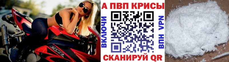 Альфа ПВП мука  МЕГА маркетплейс  Шахты  купить  сайты 