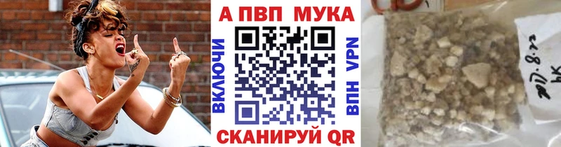 A-PVP Crystall Шахты