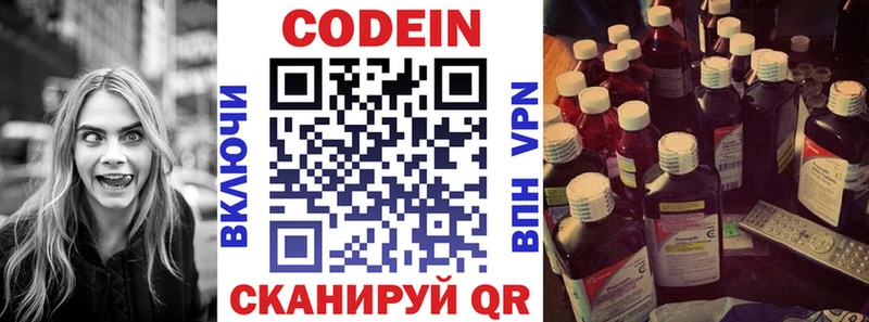 Codein напиток Lean (лин)  где найти наркотики  Шахты 