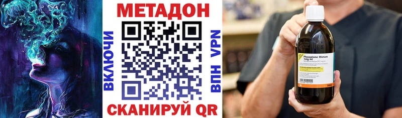 Метадон мёд  Шахты 